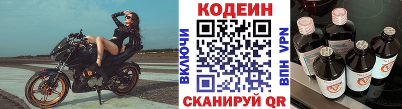 MEGA как зайти  где можно купить   Яхрома  Кодеин напиток Lean (лин) 